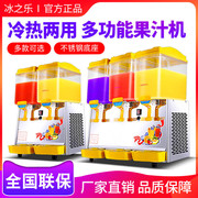 冰之乐双缸冷热果汁机商用冷热饮料机器奶茶机230C果汁奶茶饮料机