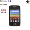 samsung三星s5368移动3g智能，手机3.14寸屏安卓2.3.6老人机女性