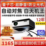 高流明自动投影仪家用超清白天强光直投3d激光家庭影院投影机专用