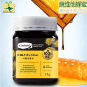 新西兰康维他多花种蜂蜜百花蜜1000g Comvita Multiflora Honey