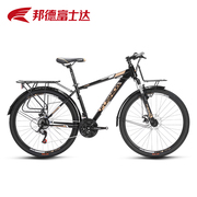 富士达越野旅行自行车26寸变速长途骑行川藏线山地车赛车成人单车