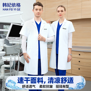 高端白大褂男女长短袖，医生服口腔牙科医美整形实验室医师服工作服