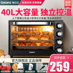 格兰仕电烤箱家用烘培小型多功能全自动大容量40升烤箱2023