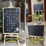 双面木质支架式家用磁性黑板奶茶店宣传广告板儿童教学挂写字白板