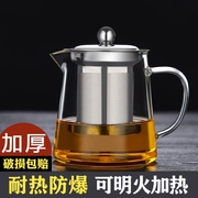 玻璃茶壶泡茶壶茶水过滤家用加厚茶具耐高温煮水壶水壶高硼硅滤网