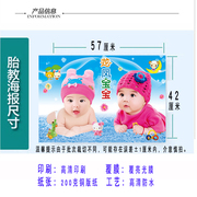 宝宝海报照片画报漂亮龙凤男女，婴儿画孕妇双胞胎教早教大图片墙贴