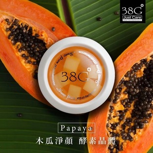台湾原产38G(原金日牌)活性酵素晶体手工皂木瓜祛除黑头粉刺痘痘