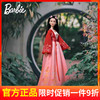 芭比Barbie之汉服佳人国潮汉代娃娃珍藏款新年公主收藏玩具中国风