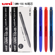 日本进口uni/三菱Signo RT1 UMN-155中性笔水笔0.38/0.5mmK6版低阻尼学生考试红蓝黑色水笔签字笔