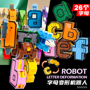 儿童大号拼音字母变形玩具26个英文，拼装数字合体机器人3-6岁金刚4