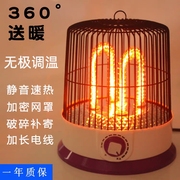 家用小太阳取暖器省电烤火炉，桌下烤火器鸟笼电暖器，烘衣器无极调温