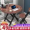 折叠家用圆桌简约方桌子(方桌子)小饭桌，便携圆形手提桌小户型饭店吃饭桌子