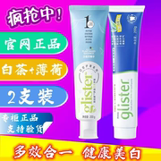 安利丽齿健牙膏200g白茶薄荷，清新口气去渍防蛀牙去口臭白