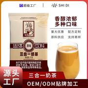 奶茶粉商用原料奶，茶店专用阿萨姆奶茶粉，1kg袋装原味速溶冲饮