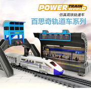 儿童高铁玩具火车电动轨道，车和谐号列车，仿真拼装组装模型男孩动车