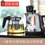 饮水机茶吧机配件单个耐热玻璃保温壶养生壶泡茶冲水壶保冷壶通用