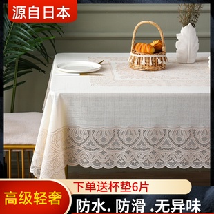 日本高档桌布防水防油免洗高级感蕾丝餐桌布长方形轻奢风pvc简约