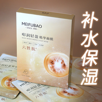 美肤宝轻盈精华，面膜补水保湿紧致