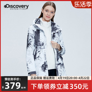 discovery冲锋衣女三合一可拆卸冬季加绒外套，户外旅行登山服