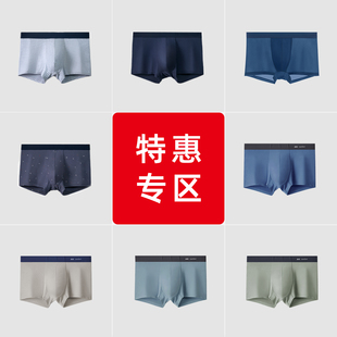 专区红豆男士内裤，莫代尔抗菌裆无痕四角短裤，红色平角裤头