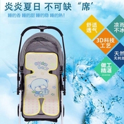 婴儿推车凉席儿童宝宝冰丝凉席夏季新生儿伞车凉席垫子通用凉席
