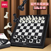 得力6758 YW110-G国际象棋磁性折叠棋盘高档便携益智玩具结实耐用