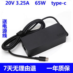 适用联想yoga笔记本65w电源type-c适配器te480580充电20v3.25a