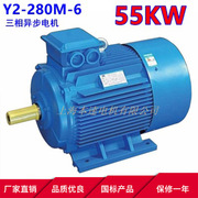 Y2系列三相异步电动机Y2-280M-6 55KW 6极三相异步电机马达 本速