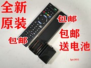 适用Sony索尼KDL-40W650D 40英寸wifi LED液晶电视机遥控器