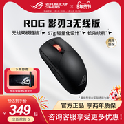 rog影刃3无线aimpoint36k传感器轻量化电竞游戏鼠标对称手型rgb