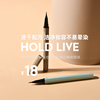 holdlive眼线水笔极细软毛海绵头咖啡色眼线液持久女自然黑色