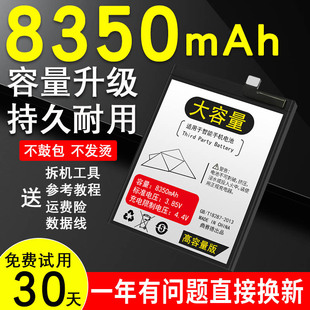 曲赛德适用魅族note9电池note8手机M923Q M822Q M9Note大容量