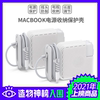苹果笔记本电源保护壳数据线收纳绕13寸14寸16寸macbookairpro