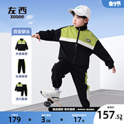 左西童装男童套装儿童运动服男大童运动休闲两件套春秋款外套