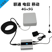 联通电信移动4G5G三网手机信号放大器数据网络增加强接收扩大家用