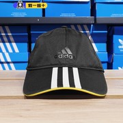 Adidas阿迪达斯鸭舌帽大童帽子2024时尚遮阳运动街舞帽HF4704