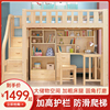 儿童高低床实木书桌床一体靠墙组合床带书桌衣柜高架床上床下空