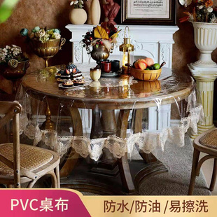 PVC圆桌布防水防油免洗透明桌垫布 蕾丝茶几布水晶板软玻璃餐桌布