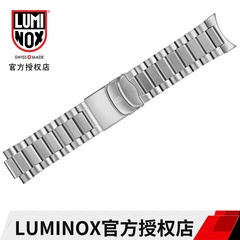 LUMINOX 雷美诺时精钢表带