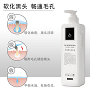 韩国小气泡去黑头导出液美容院，专用祛闭口粉刺水清洁收缩毛孔精华