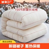 新疆一级长绒棉被棉花被子被芯，棉絮床垫被褥子手工，全棉纯棉花冬被