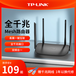 tp-link双频千兆易展路由器千兆端口家用高速wifi5gtplink子母，路由器mesh无线宿舍全屋覆盖穿墙王wdr5620