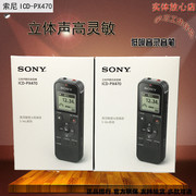 (索尼国行)sonyicd-px470录音笔专业高清智能降噪学习