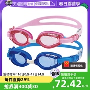 自营日本swans防水雾儿童泳镜专业高清游泳眼镜防雾户外镜片