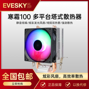 寒霜100纯铜热管cpu散热器，主机风扇铜管1155静音，amd台式电脑风扇