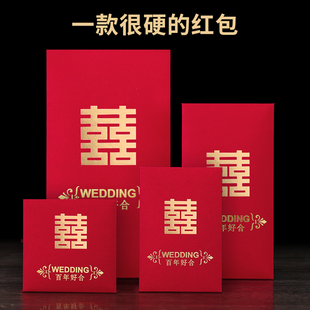 结婚红包大中小号创意个性高档利是封万元红(万元红，)包袋婚礼婚庆用品大全
