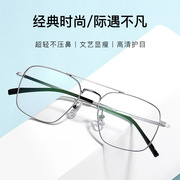 纯钛复古眼镜多边形文艺飞行员镜框超轻个性时尚男女近视眼镜8917