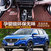 全包围汽车脚垫专用 于2018款hs名爵zs mg6新mg3锐行gt锐腾gs全包