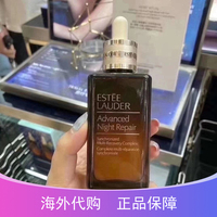 雅诗兰黛小棕瓶精华第七7代anr即时修护32胜肽精华液100ml