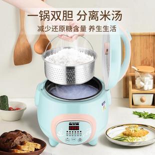 低糖电饭煲家用米汤分离预约小型迷你智能电饭锅2L3L4L沥米饭